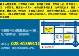 富森團 20元尊享VIP，建材家具工廠直供，驚喜盛典等你來！