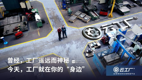 七年磨一劍 從生產線到時代價值TOP30，專訪云工廠CEO李欽